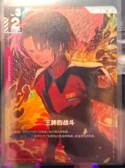 Gundam Card Game Chinese Newtype Rising Battle of Aces GD01-011 R+ Holofoil - Image 1