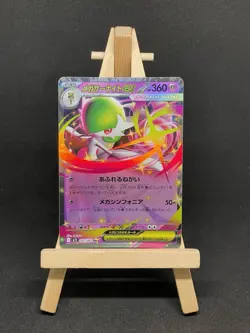 Gardevoir EX 042/063 RR Mega Symphonia - Pokemon Card Japanese - Image 1