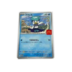 1Set Pokemon Card McDonald's Pikachu020 Limited Popular New Japanese 6 Cards - Image 5