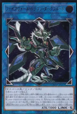 Yugioh Card CHIM-JP037 Firewall Dragon Darkfluid | Ultimate Japanese - Image 1