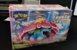 IN STOCK Pokemon TCG S-Chinese Sword & Shield 5.0 Starter Sealed Gift Box “Mao” - Image 3