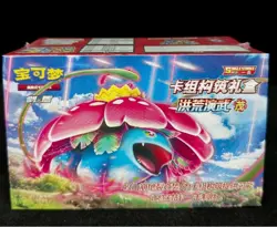 IN STOCK Pokemon TCG S-Chinese Sword & Shield 5.0 Starter Sealed Gift Box “Mao” - Image 3