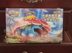 IN STOCK Pokemon TCG S-Chinese Sword & Shield 5.0 Starter Sealed Gift Box “Mao” - Image 3