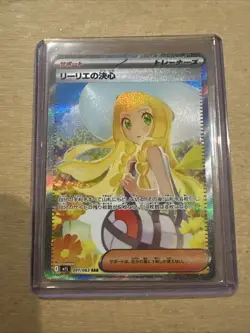 2025 IN STOCK Pokemon Japanese Lillie's Determination SAR 091/063 Mega Brave M1L - Image 1