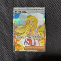 2025 Pokemon Japanese Lillie's Determination SAR 091/063 Mega Brave M1L NM - Image 1