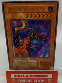 Fushioh Richie PH-00 Ultimate Rare - Yugioh japanese - Image 1