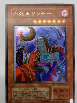 Fushioh Richie PH-00 Ultimate Rare - Yugioh japanese - Image 2