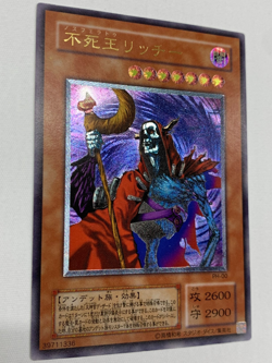 Fushioh Richie PH-00 Ultimate Rare - Yugioh japanese - Image 3