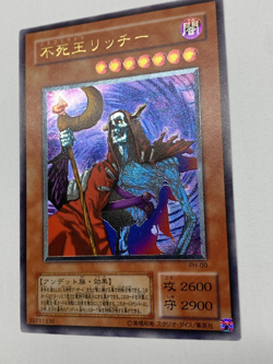 Fushioh Richie PH-00 Ultimate Rare - Yugioh japanese - Image 4
