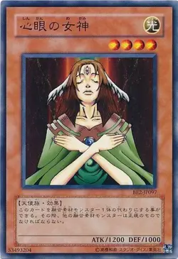 Yugioh Card BE2-JP097 Goddess with the Third Eye | Normal Japanese - Image 1