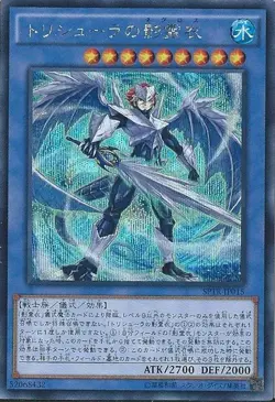 Yugioh Card SPTR-JP015 Nekroz of Trishula | Secret Japanese - Image 1