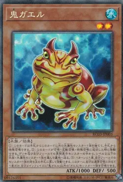 Yugioh Card RC03-JP003 Swap Frog | Collectors Japanese - Image 1
