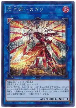 Yugioh Card RC03-JP028 Sky Striker Ace Kagari | Secret Japanese - Image 1