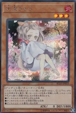 Yugioh Card RC03-JP010 Ash Blossom Joyous Spring | Secret Japanese [ALT ART] - Image 1