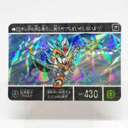 11 Cyclone Night Prost Knight Gundam SD CARD DASS 1990 Sunrise BANDAI JAPAN - Image 1