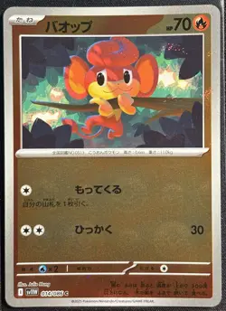 Pansear 014/086 - Poke ball Pokemon TCG White Flare sv11W Japanese - NM/M Card - Image 1