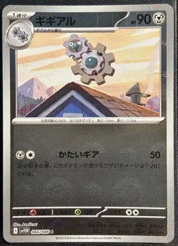 Klang 066/086 - sv11W Poke Ball White Flare Pokemon TCG Japanese 2025- NM/M Card - Image 1