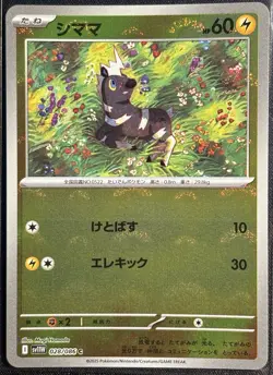 Blitzle 028/086 - sv11W Poke Ball White Flare Pokemon TCG Japanese - NM/M Card - Image 1