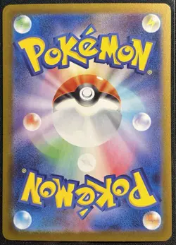 Lillipup 072/086 - Master Ball White Flare Pokemon TCG Japanese 2025 - NM/M Card - Image 2