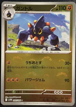 Boldore 044/086 - sv11W White Flare Pokemon TCG Japanese Poke Ball - NM/M Card - Image 1