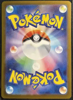 Seismitoad 024/086 - sv11B Poke Ball Black Bolt Pokemon TCG Japanese - NM/M Card - Image 2
