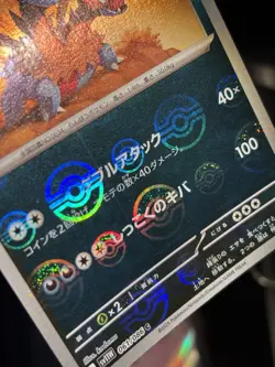Zweilous 061/086 - sv11W White Flare Pokemon TCG Poke Ball C 2025 - NM/M Card - Image 3
