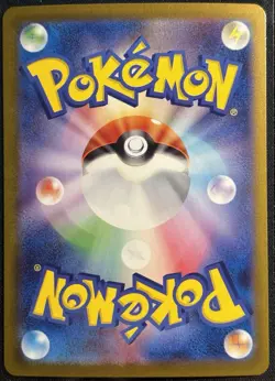 Bouffalant EX 075/086 - Japanese White Flare sv11W Pokemon TCG RR - NM/M Card - Image 2