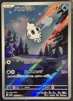 Vanillite 108/086 - AR White Flare sv11W Japanese Pokemon TCG 2025 - NM/M Card - Image 1