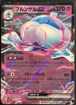 Jellicent EX 042/086 - RR sv11W White Flare Japanese Pokemon TCG 2025- NM/M Card - Image 1