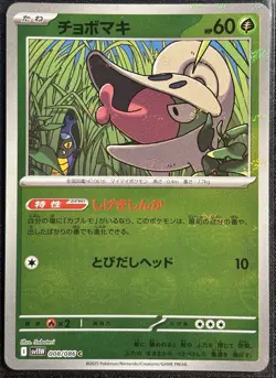 Shelmet 008/086 - Poke Ball White Flare sv11W Pokemon TCG Japanese - NM/M Card - Image 1