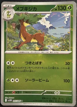 Sawsbuck 007/086 - sv11W Poke Ball White Flare Pokemon TCG Japanese U- NM/M Card - Image 1