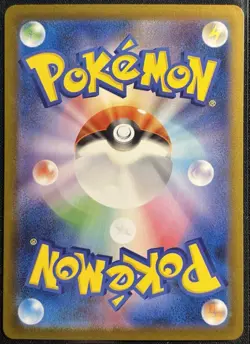 Trubbish 138/086 - AR sv11W White Flare Japanese Pokemon TCG 2025 - NM/M Card - Image 2