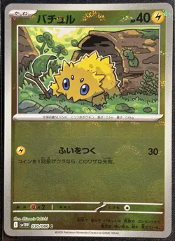 Joltik 030/086 - sv11W Poke Ball White Flare Pokemon TCG Japanese - NM/M Card - Image 1