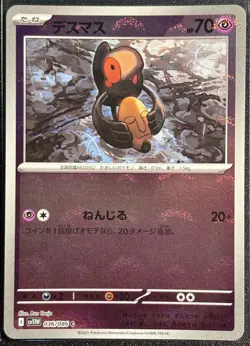Yamask 036/086 - Poke Ball sv11W White Flare Pokemon TCG Japanese C - NM/M Card - Image 1