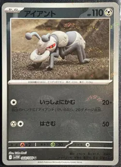 Durant 068/086 - Poke Ball sv11W White Flare Japanese Pokemon TCG U - NM/M Card - Image 1