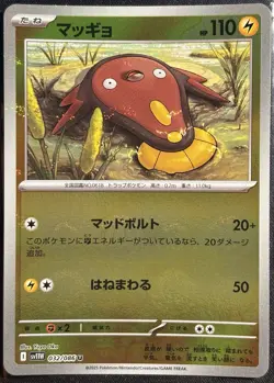Stunfisk 032/086 - Poke ball sv11W White Flare Pokemon TCG Japanese U- NM/M Card - Image 1