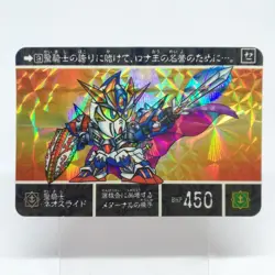 9 Holy Knight Neoslide Knight Gundam SD CARD DASS 1990 Sunrise BANDAI JAPAN - Image 1
