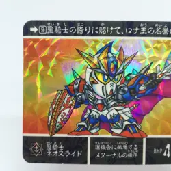 9 Holy Knight Neoslide Knight Gundam SD CARD DASS 1990 Sunrise BANDAI JAPAN - Image 2