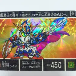 9 Holy Knight Neoslide Knight Gundam SD CARD DASS 1990 Sunrise BANDAI JAPAN - Image 3