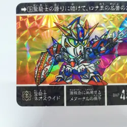 9 Holy Knight Neoslide Knight Gundam SD CARD DASS 1990 Sunrise BANDAI JAPAN - Image 4