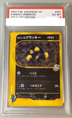 PSA 6 Pokemon VS Card Karen's Umbreon 091/141 1st Edition Holo 2001 Japanese Old - Image 1