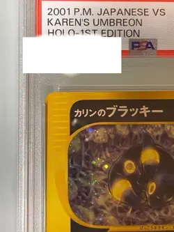 PSA 6 Pokemon VS Card Karen's Umbreon 091/141 1st Edition Holo 2001 Japanese Old - Image 3