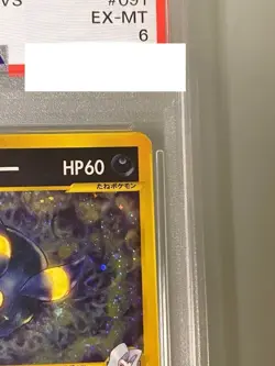 PSA 6 Pokemon VS Card Karen's Umbreon 091/141 1st Edition Holo 2001 Japanese Old - Image 4