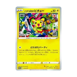 Mischievous Pichu PROMO 214/S-P Sword & Shield - Pokemon Metal Card - Image 1