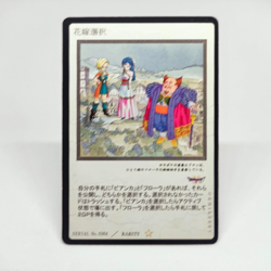364 Bride Selection Bianca Flora Dragon quest Warrior card game Monsters - Image 1