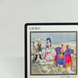 364 Bride Selection Bianca Flora Dragon quest Warrior card game Monsters - Image 3
