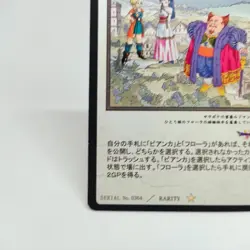 364 Bride Selection Bianca Flora Dragon quest Warrior card game Monsters - Image 5