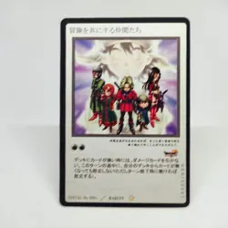 361 Friends Dragon quest Warrior card game Monsters Square ENIX japan game - Image 1