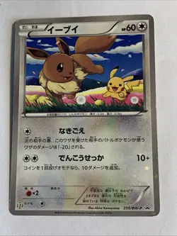 Pokemon Card / Carte Eevee Promo 235/BW-P - Image 1