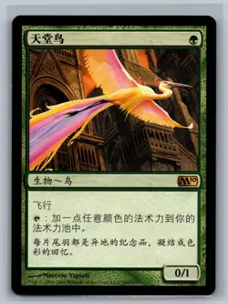 Magic The Gathering CHINESE Magic 2010 Birds of Paradise #168/249 MTG TCG M10 - Image 1